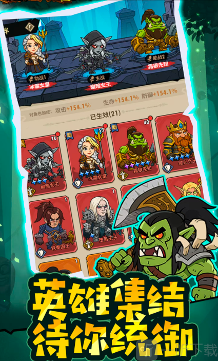 无尽宝藏自动挂机战斗画面