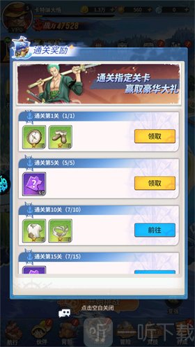 异尘之旅通关奖励
