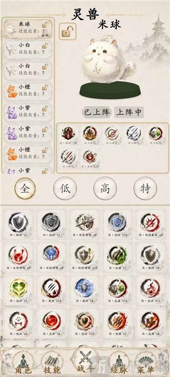 再炼一只妖游戏炼丹功能