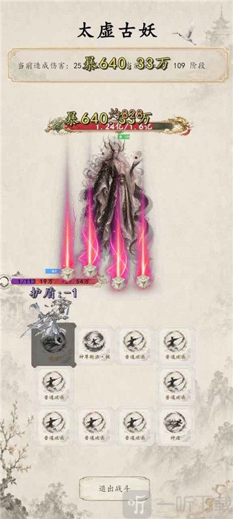 再炼一只妖游戏炼化资源