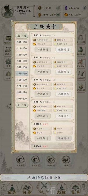 再炼一只妖游戏捕捉妖灵