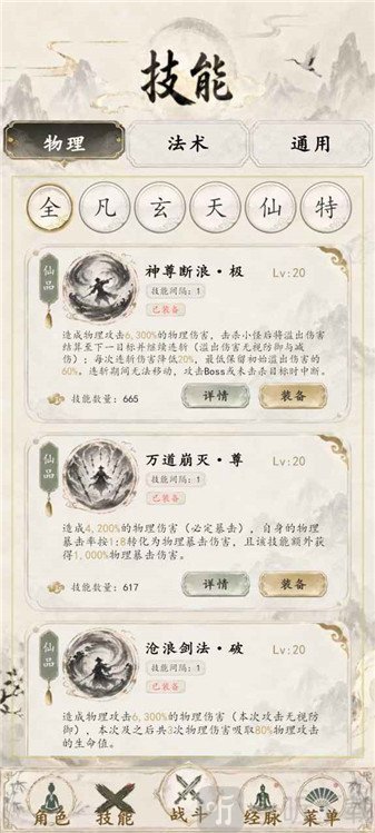 再炼一只妖游戏经脉培养