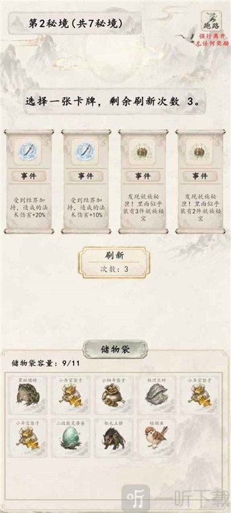 再炼一只妖游戏锁妖塔