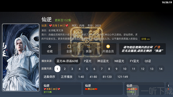 九州影阁电视版免费下载最新版-九州影阁TV版安装包下载盒子版v3.8.6