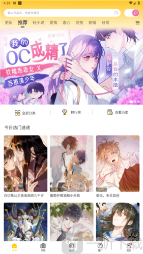 漫天玉漫画无广告版漫画详情页面