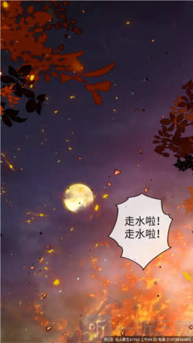 漫天玉漫画无广告版漫画阅读界面