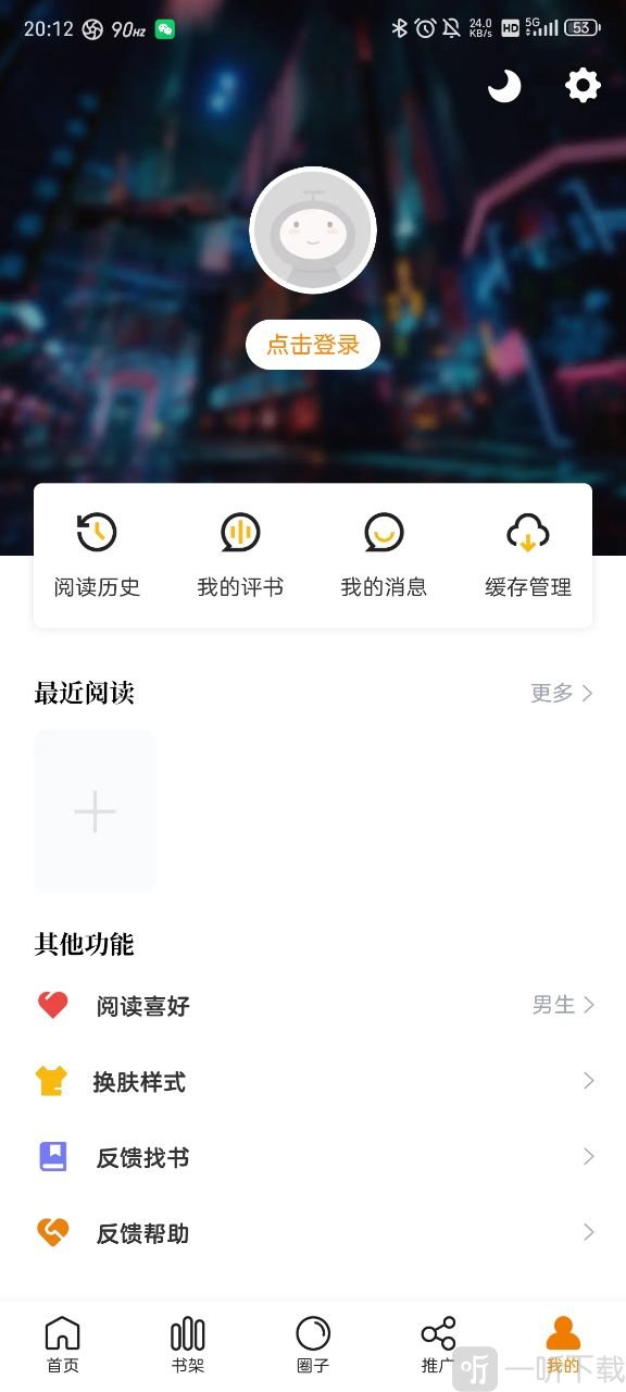 漫天玉漫画无广告版登录入口位置