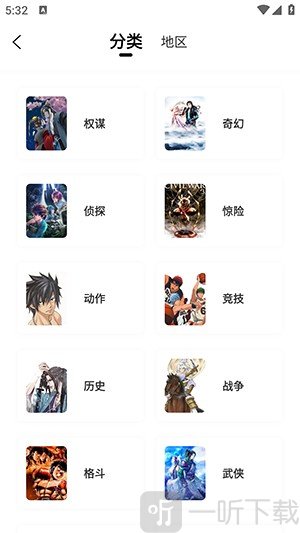 漫天玉漫画无广告版分类与排行榜入口