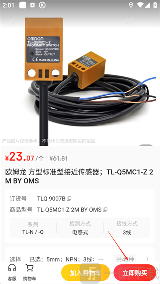 京东工品汇App购买商品