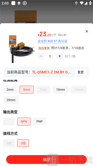 京东工品汇App选择商品规格