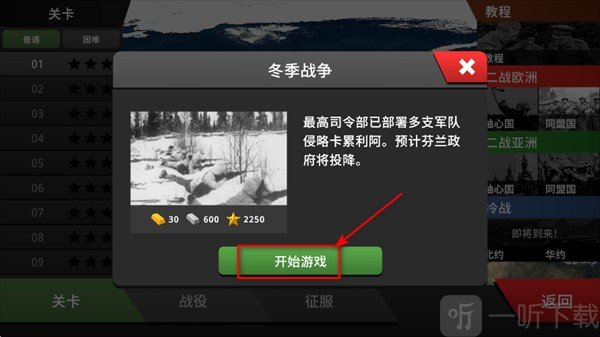 沙盘战争钢铁风暴