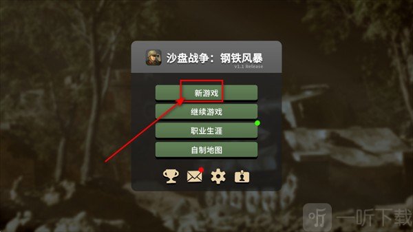 沙盘战争钢铁风暴