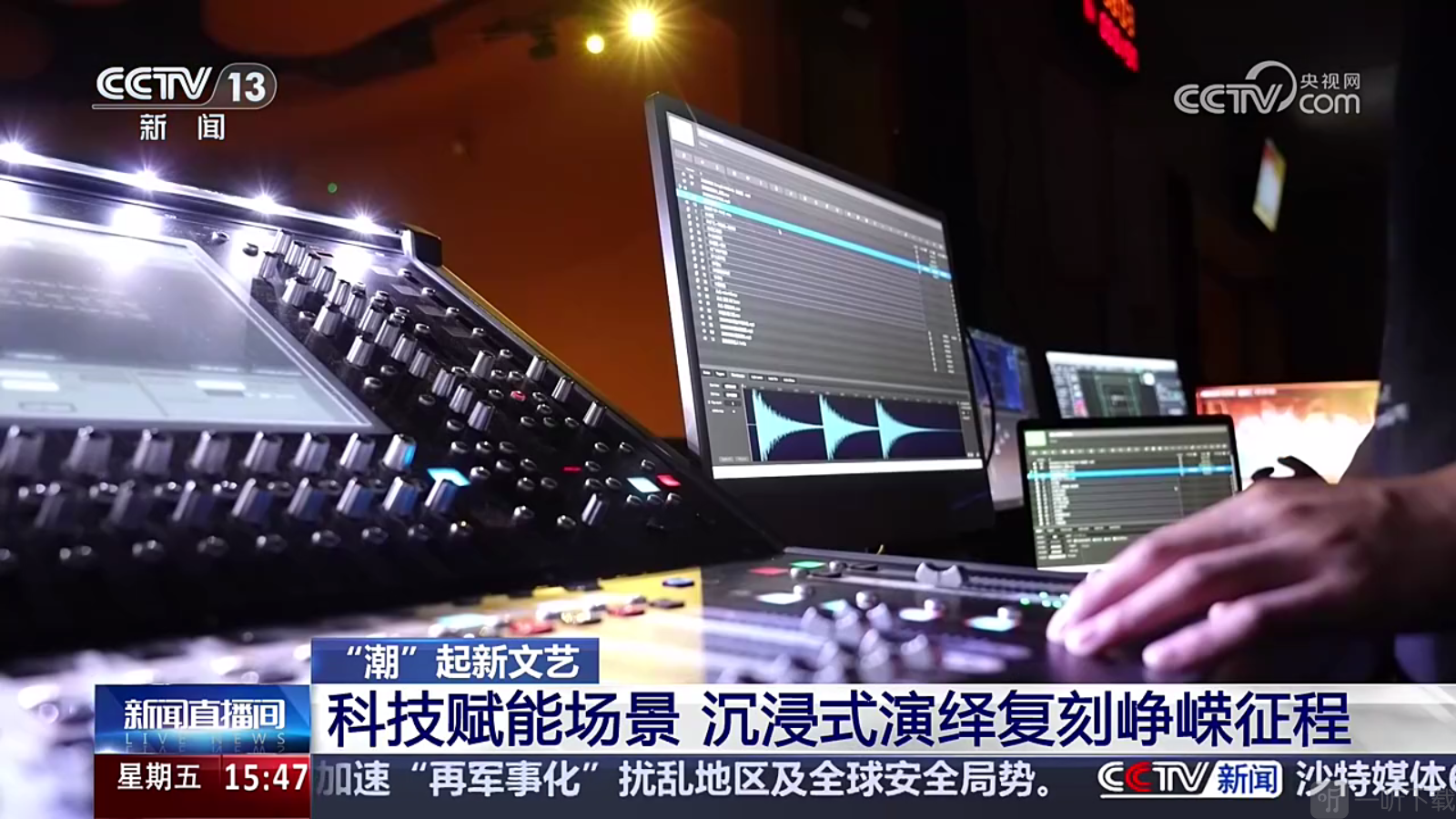 网页电视App观看直播