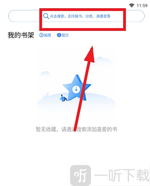 唔语荐音搜索操作