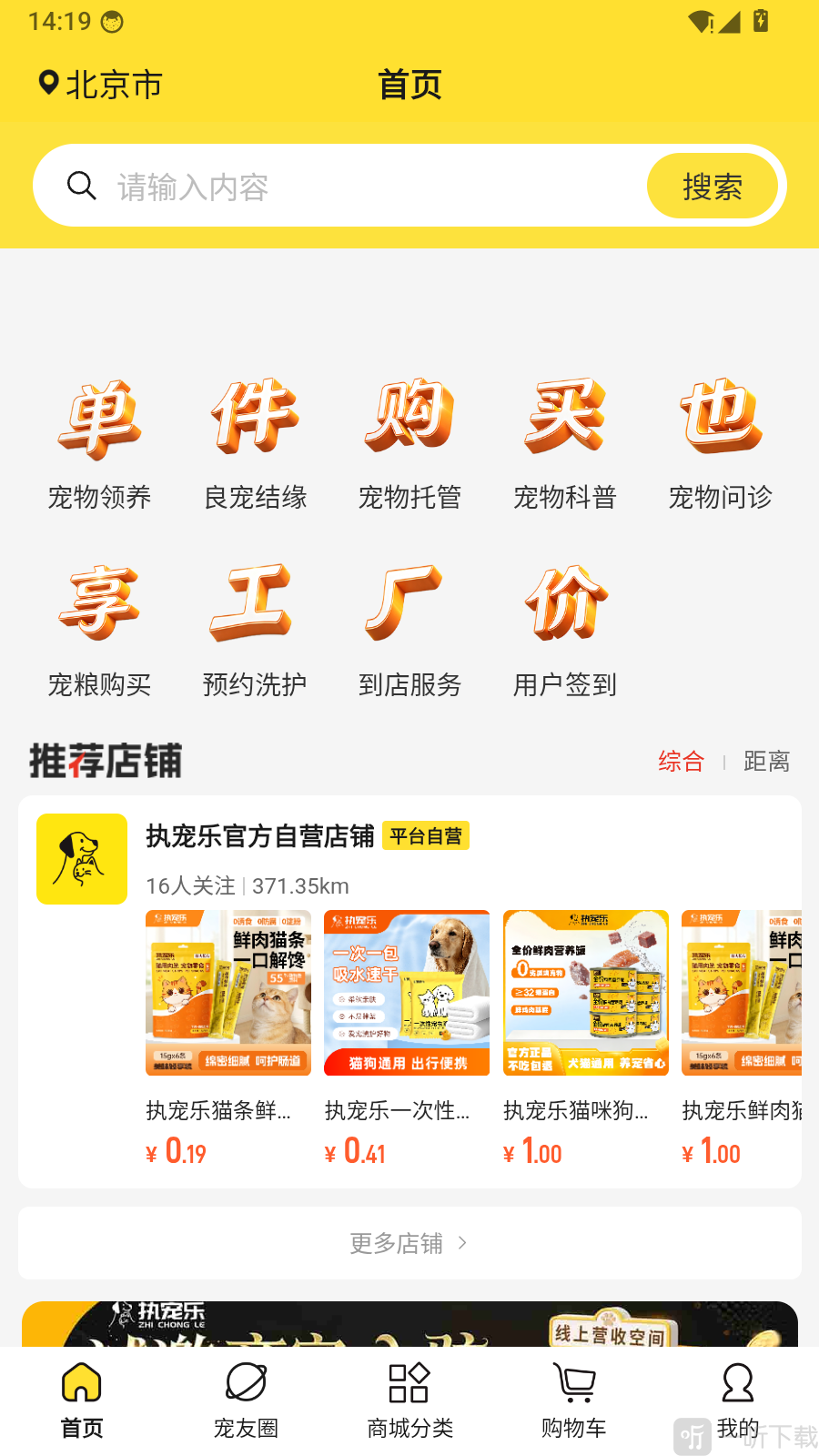执宠乐个人中心入口