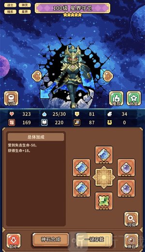 幻想少女公会星界守卫反击流怎么玩 幻想少女公会星界守卫反击流构筑攻略