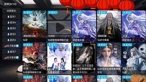 夜雨影视TV版搜索入口