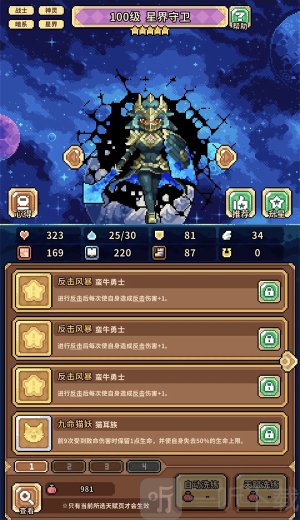 幻想少女公会星界守卫反击流怎么玩 幻想少女公会星界守卫反击流构筑攻略