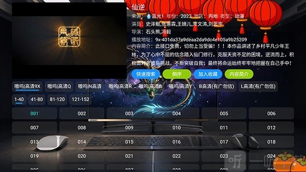 夜雨影视TV版播放详情页面