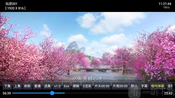 夜雨影视TV版全屏观看