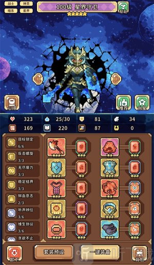 幻想少女公会星界守卫反击流怎么玩 幻想少女公会星界守卫反击流构筑攻略