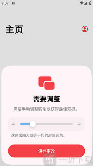 Flamingo音乐播放器初始设置界面