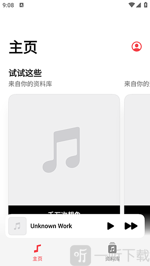 Flamingo音乐播放器自动扫描本地音乐文件
