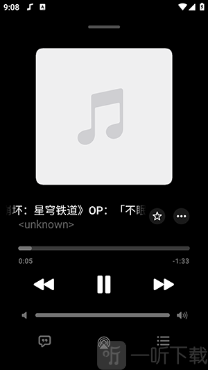 Flamingo音乐播放器点击歌曲直接播放