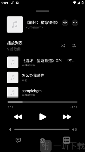 Flamingo音乐播放器播放器页面显示歌词