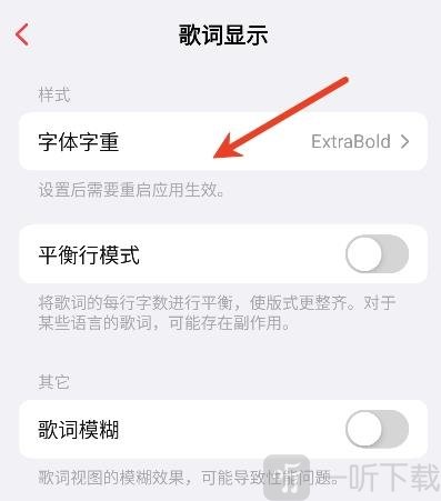 Flamingo音乐播放器调整歌词显示样式
