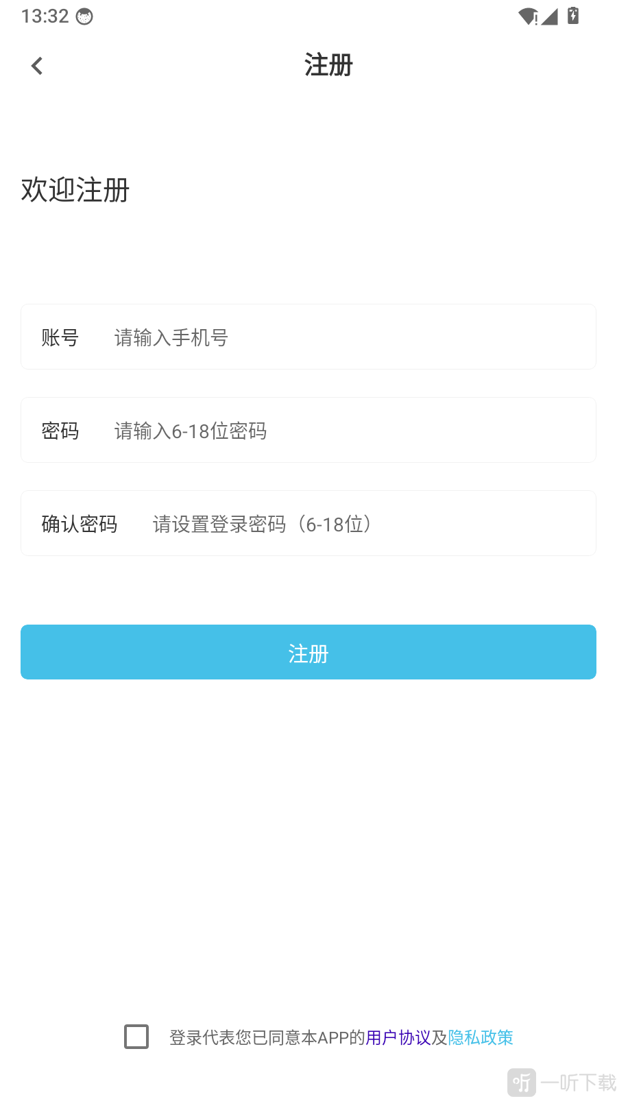 注册税务师鸣题库注册页面