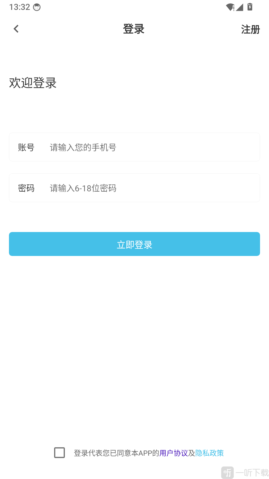 注册税务师鸣题库登录页面
