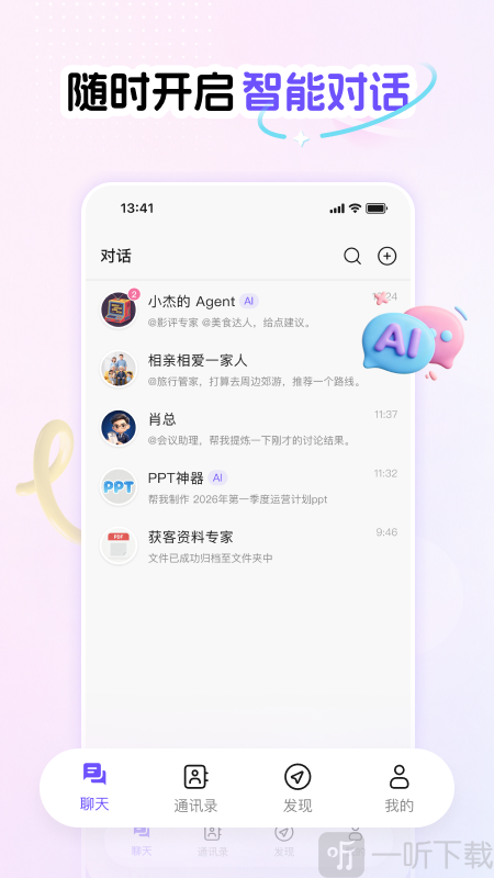 Phylii智能体应用场景展示