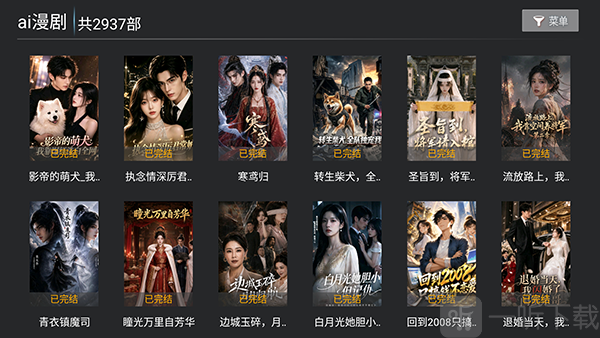 莫凡影视TV版分类筛选功能