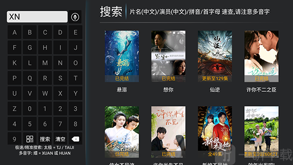 莫凡影视TV版搜索影片操作