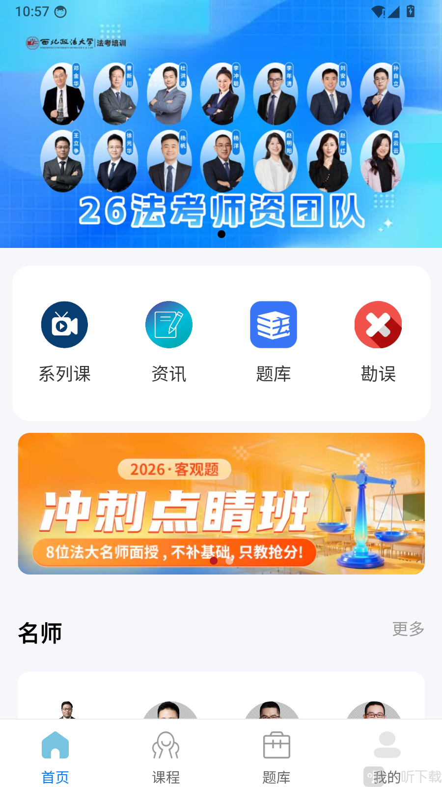 西法大法培底部菜单栏
