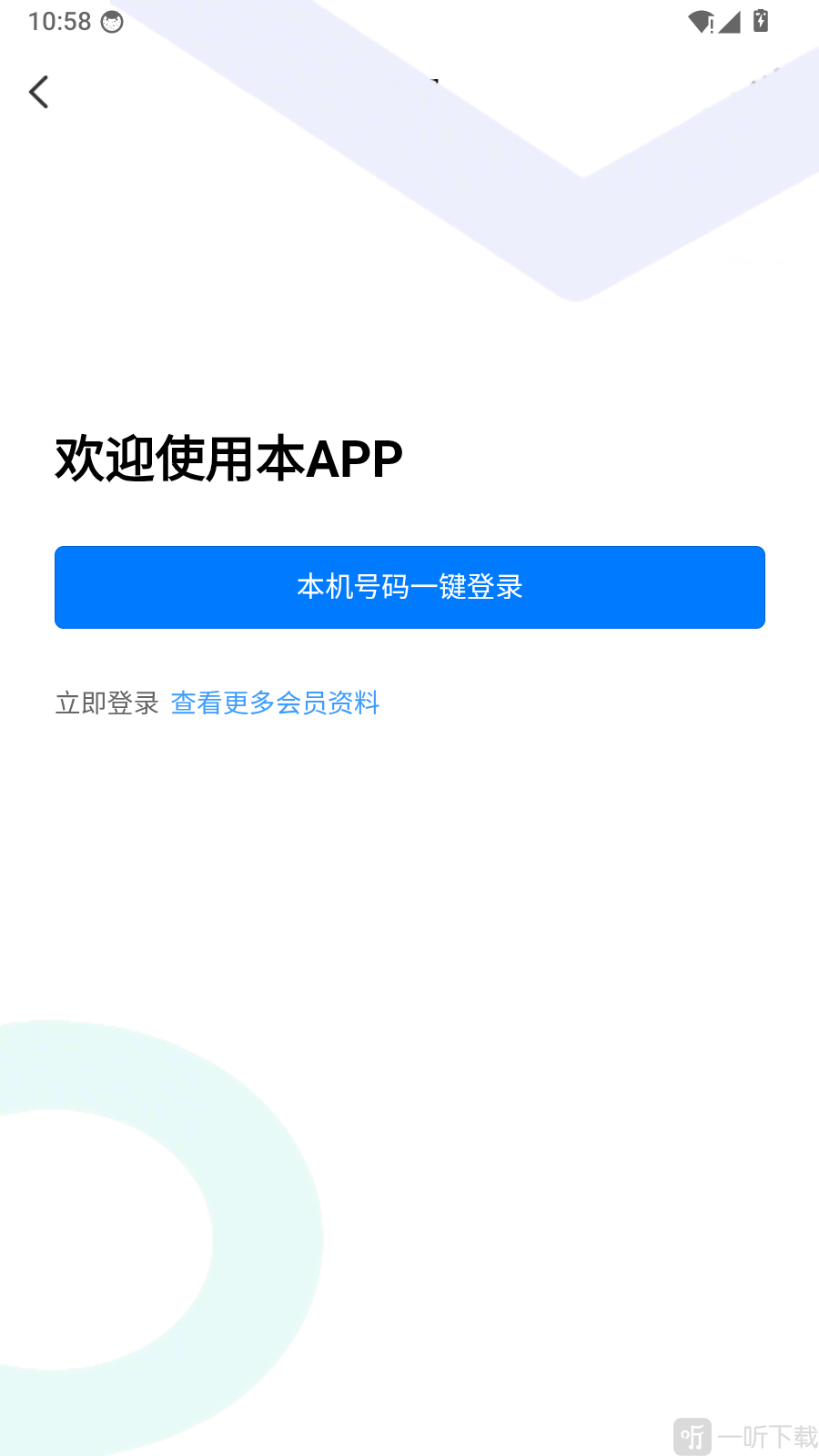 西法大法培一键登录界面