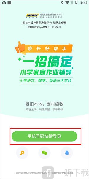 时代学习app登录首页