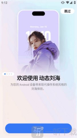 灵动岛pro新手教程