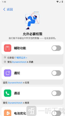灵动岛pro其他功能设置