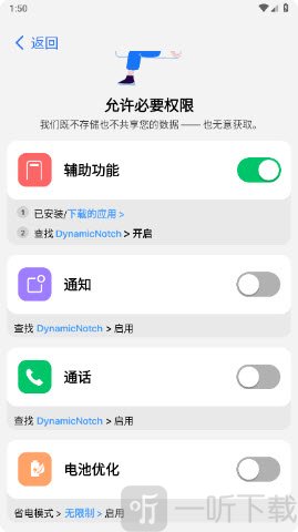 灵动岛pro应用隐藏设置