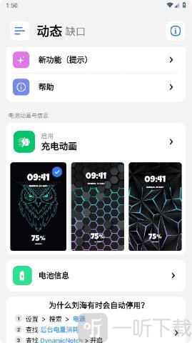 灵动岛pro音乐控制面板