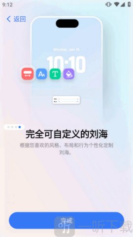 灵动岛pro软件首页