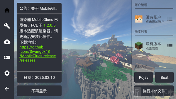 mg渲染器最新版安装步骤示意图
