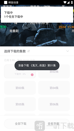 哈尼么Hanime动漫下载最新版-哈尼么APP下载安卓免费版v0.2.0