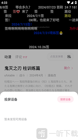 哈尼么Hanime动漫下载最新版-哈尼么APP下载安卓免费版v0.2.0