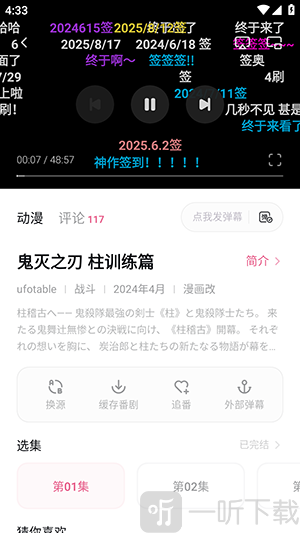 哈尼么Hanime动漫下载最新版-哈尼么APP下载安卓免费版v0.2.0