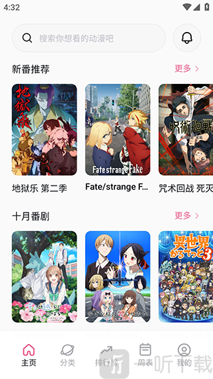 哈尼么Hanime动漫下载最新版-哈尼么APP下载安卓免费版v0.2.0