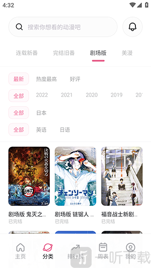 哈尼么Hanime动漫下载最新版-哈尼么APP下载安卓免费版v0.2.0
