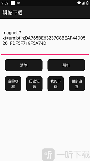 蟒蛇下载3.0新版手动粘贴链接操作